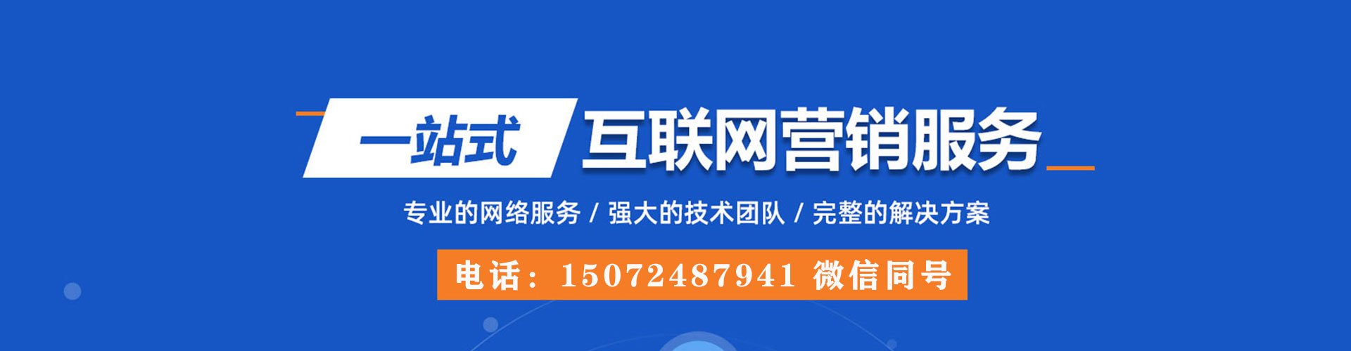 林口百度推广返点
